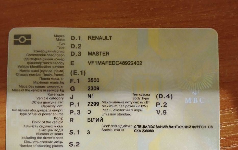 Продам Renault Master груз. 2013 года в г. Смела, Черкасская область